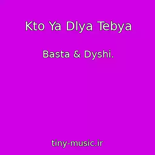 کاور آهنگ Kto Ya Dlya Tebya از Basta & Dyshi.