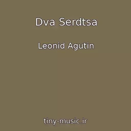 کاور آهنگ Dva Serdtsa از Leonid Agutin