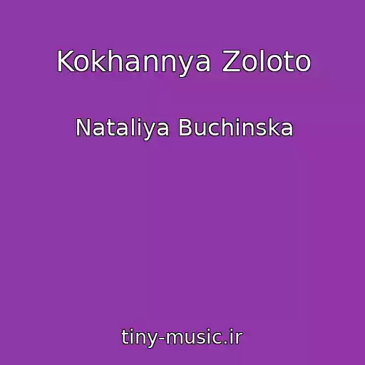 کاور آهنگ Kokhannya Zoloto از Natalіya Buchinska