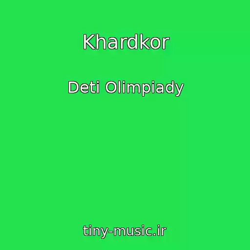 کاور آهنگ Khardkor از Deti Olimpiady