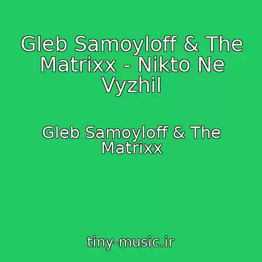 کاور آهنگ Gleb Samoyloff & The Matrixx - Nikto Ne Vyzhil از Gleb Samoyloff & The Matrixx