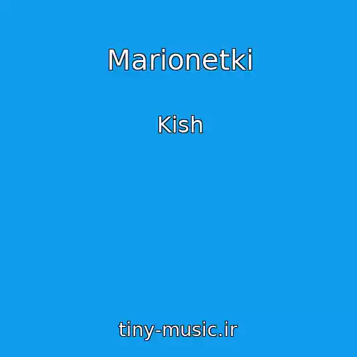 کاور آهنگ Marionetki از Kish