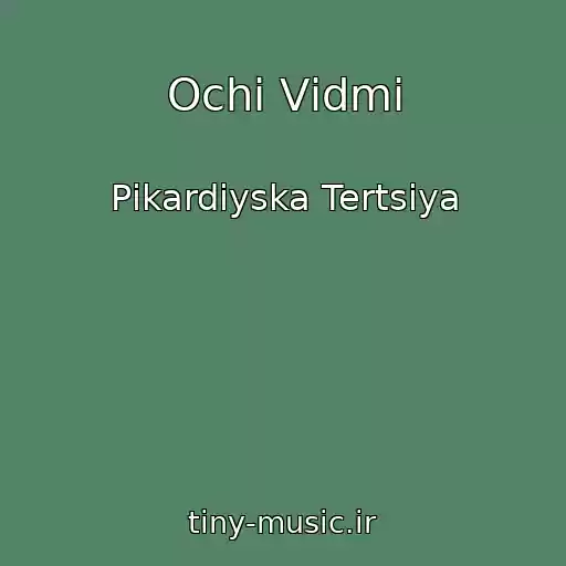 کاور آهنگ Ochі Vіdmi از Pіkardіyska Tertsіya