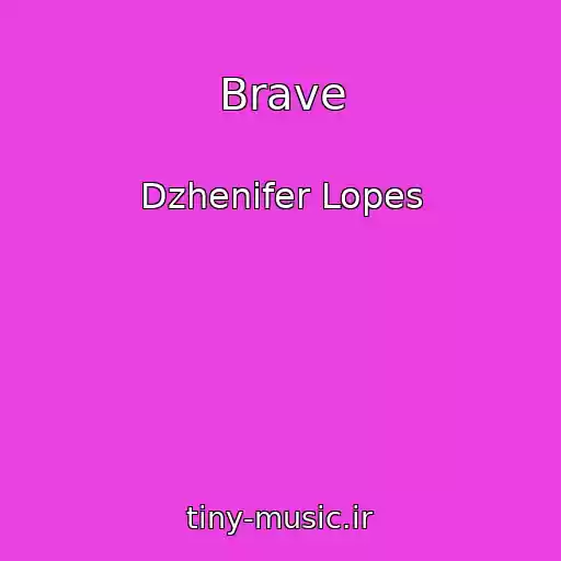 کاور آهنگ Brave از Dzhenifer Lopes