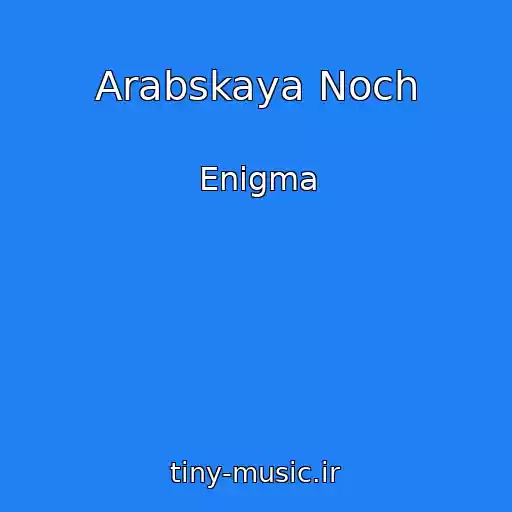 کاور آهنگ Arabskaya Noch از Enigma