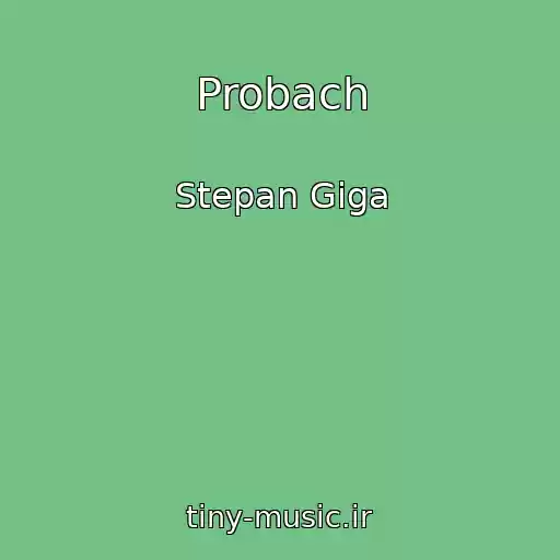 کاور آهنگ Probach از Stepan Giga