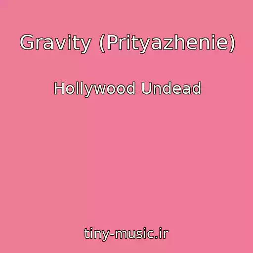 کاور آهنگ Gravity (Prityazhenie) از Hollywood Undead