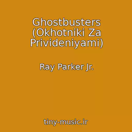 کاور آهنگ Ghostbusters (Okhotniki Za Privideniyami) از Ray Parker Jr.
