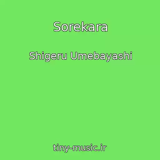 کاور آهنگ Sorekara از Shigeru Umebayashi