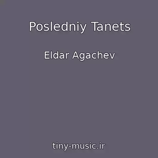 کاور آهنگ Posledniy Tanets از Eldar Agachev