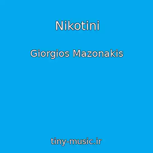 کاور آهنگ Nikotini از Giorgios Mazonakis