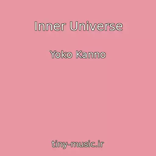 کاور آهنگ Inner Universe از Yoko Kanno