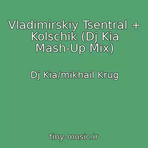 کاور آهنگ Vladimirskiy Tsentral + Kolschik (Dj Kia Mash-Up Mix) از Dj Kia/mikhail Krug
