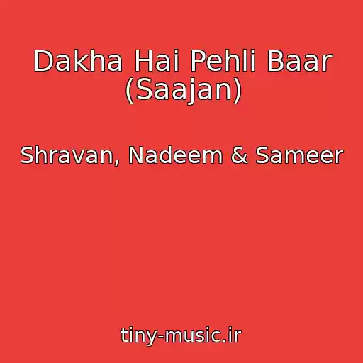 کاور آهنگ Dakha Hai Pehli Baar (Saajan) از Shravan, Nadeem & Sameer