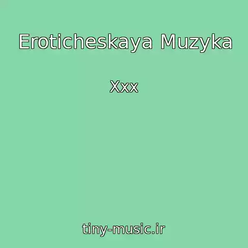 کاور آهنگ Eroticheskaya Muzyka از Xxx
