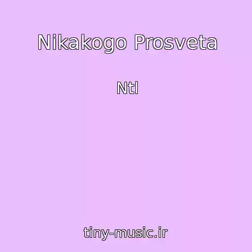 کاور آهنگ Nikakogo Prosveta از Ntl