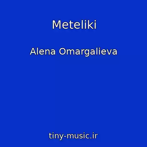 کاور آهنگ Meteliki از Alena Omargalieva