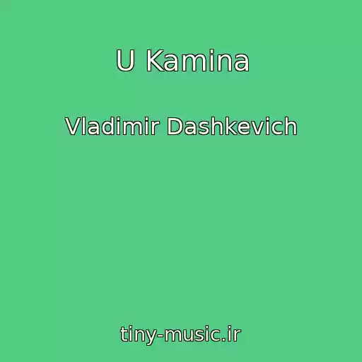 کاور آهنگ U Kamina از Vladimir Dashkevich