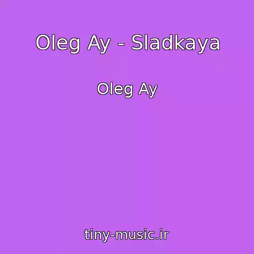 کاور آهنگ Oleg Ay - Sladkaya از Oleg Ay