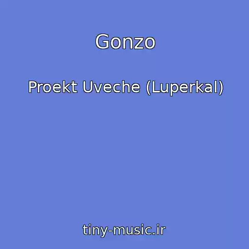 کاور آهنگ Gonzo از Proekt Uveche (Luperkal)