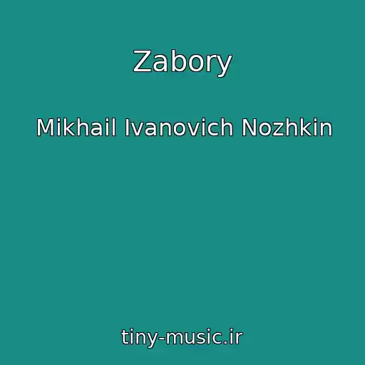 کاور آهنگ Zabory از Mikhail Ivanovich Nozhkin