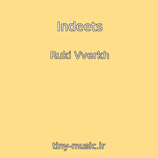 کاور آهنگ Indeets از Ruki Vverkh