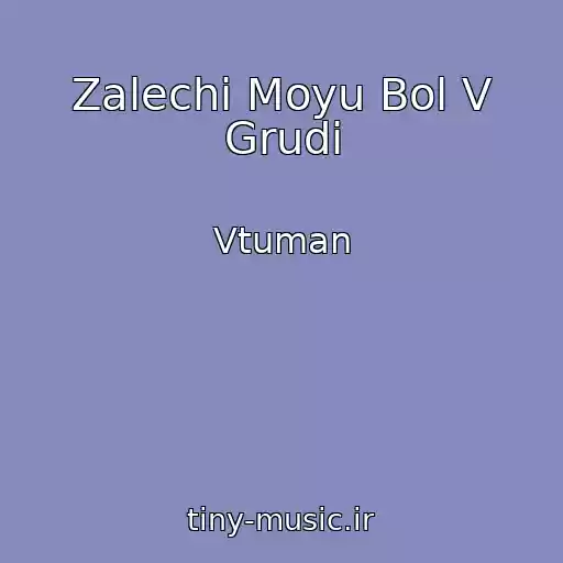 کاور آهنگ Zalechi Moyu Bol V Grudi از Vtuman