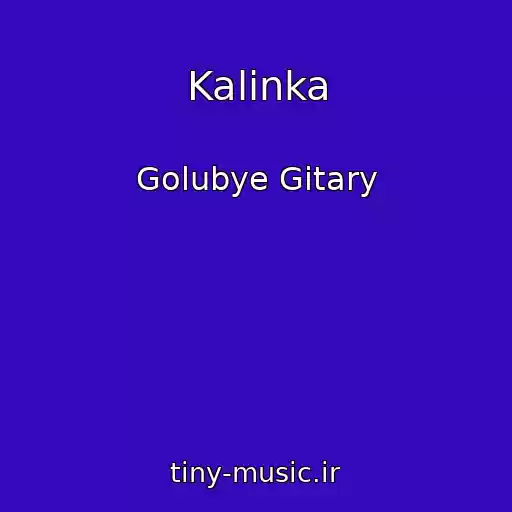 کاور آهنگ Kalinka از Golubye Gitary
