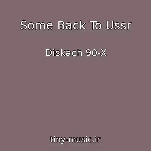 کاور آهنگ Some Back To Ussr از Diskach 90-X
