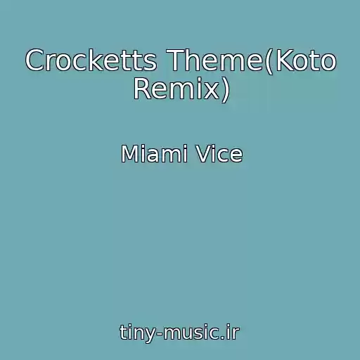 کاور آهنگ Crocketts Theme(Koto Remix) از Miami Vice