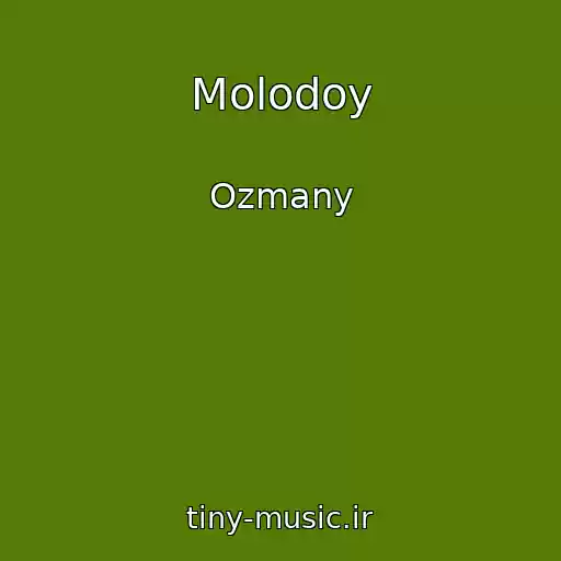 کاور آهنگ Molodoy از Ozmany