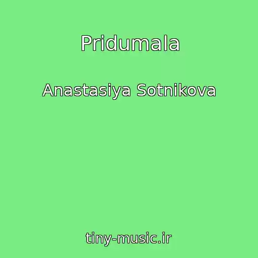 کاور آهنگ Pridumala از Anastasiya Sotnikova