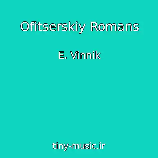 کاور آهنگ Ofitserskiy Romans از E. Vinnik
