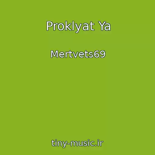 کاور آهنگ Proklyat Ya از Mertvets69