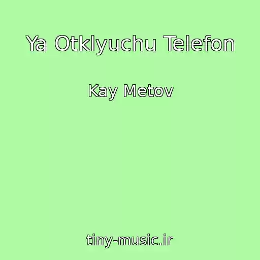 کاور آهنگ Ya Otklyuchu Telefon از Kay Metov