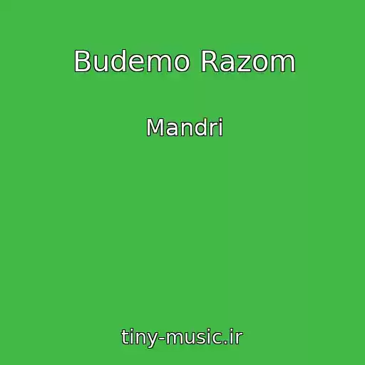 کاور آهنگ Budemo Razom از Mandri