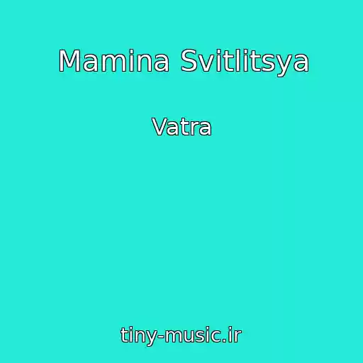 کاور آهنگ Mamina Svіtlitsya از Vatra