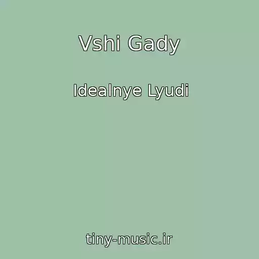 کاور آهنگ Vshi Gady از Idealnye Lyudi