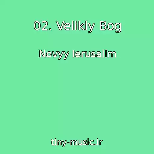 کاور آهنگ 02. Velikiy Bog از Novyy Ierusalim