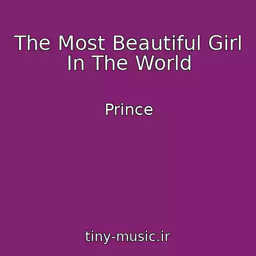 کاور آهنگ The Most Beautiful Girl In The World از Prince