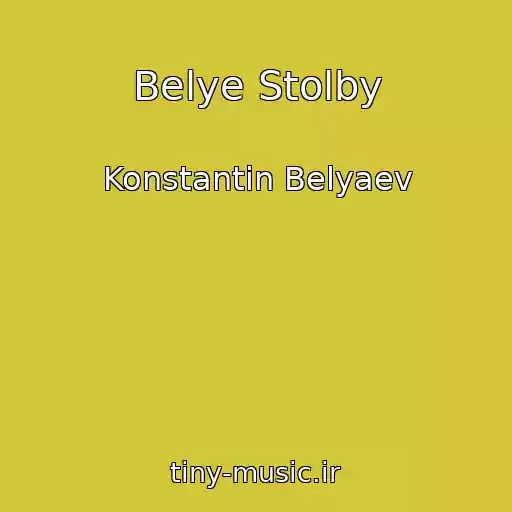 کاور آهنگ Belye Stolby از Konstantin Belyaev