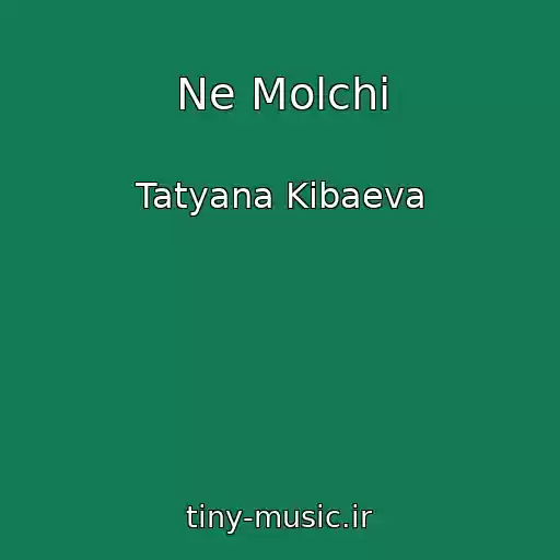 کاور آهنگ Ne Molchi از Tatyana Kibaeva