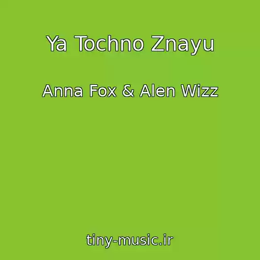 کاور آهنگ Ya Tochno Znayu از Anna Fox & Alen Wizz
