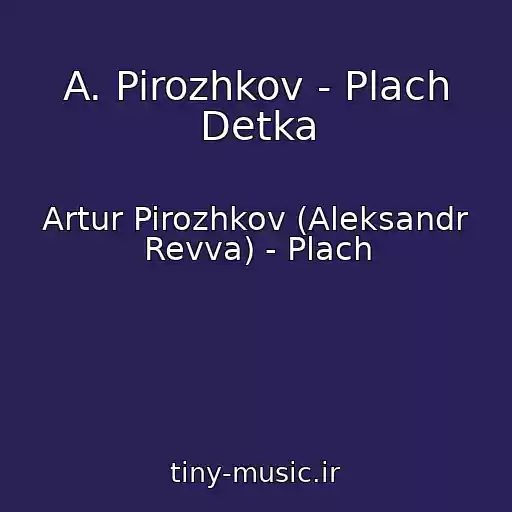 کاور آهنگ A. Pirozhkov - Plach Detka از Artur Pirozhkov (Aleksandr Revva) - Plach