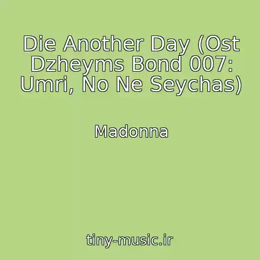 کاور آهنگ Die Another Day (Ost Dzheyms Bond 007: Umri, No Ne Seychas) از Madonna