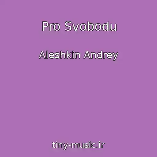 کاور آهنگ Pro Svobodu از Aleshkin Andrey