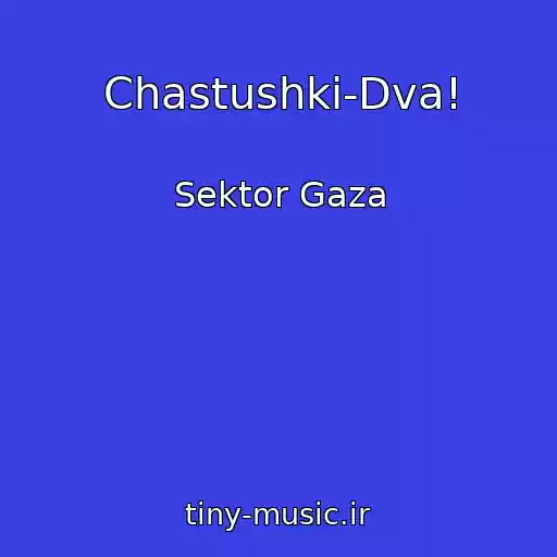 کاور آهنگ Chastushki-Dva! از Sektor Gaza