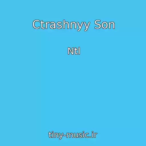 کاور آهنگ Ctrashnyy Son از Ntl