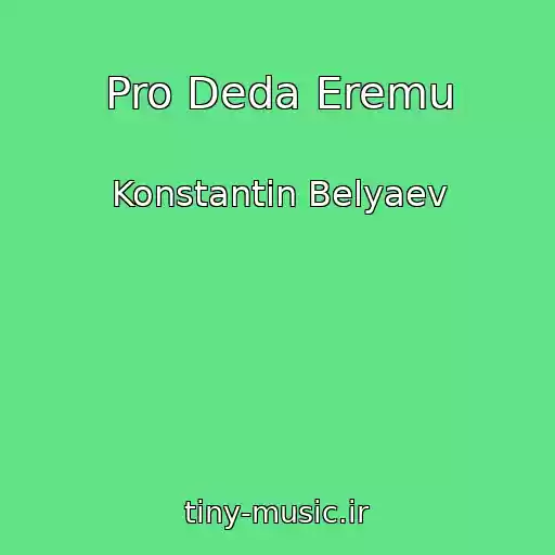 کاور آهنگ Pro Deda Eremu از Konstantin Belyaev