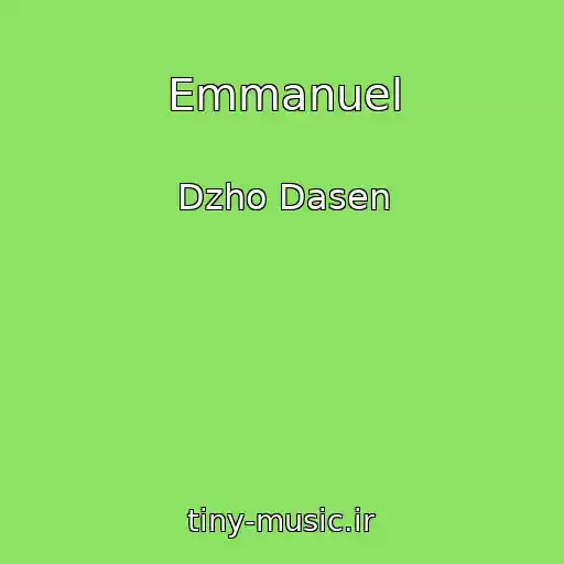 کاور آهنگ Emmanuel از Dzho Dasen